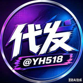 Telegram profile photo for 亿鸿代发-群发-强拉活人-老群频道-刷在线/僵尸粉-TG飞机号