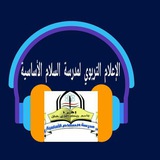 Telegram profile photo for مدرسة السلام الأساسية بمديرية الحوك