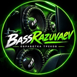 Telegram profile photo for ТРЕКИ ОТ BassRazuvaev