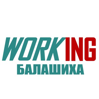 Telegram profile photo for БАЛАШИХА Работа