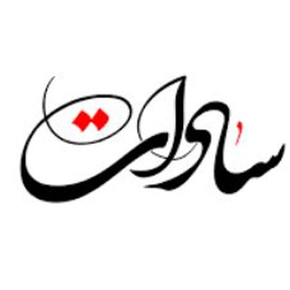 Telegram profile photo for بارنامه و ارسالی ها