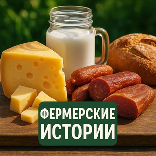 Telegram profile photo for Фермерский магазин