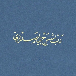 Telegram profile photo for فذكر💙