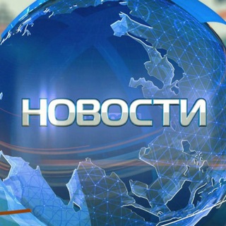 Telegram profile photo for 🌐НОВОСТИ LIVE🌐