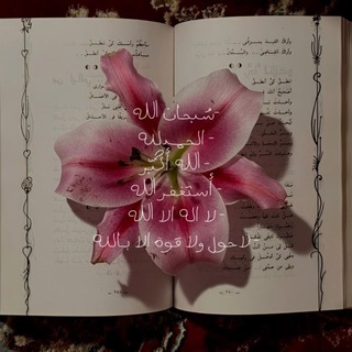 Telegram profile photo for قرآن