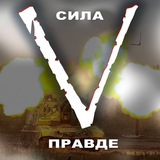 Telegram profile photo for Фэйки операция на Украине