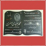 Telegram profile photo for کانال دبستان شاهد پسرانه شهید محمد جنیدی
