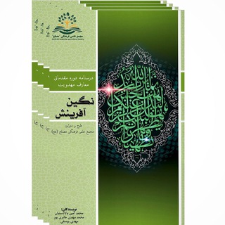 Telegram profile photo for کانال مسابقات کتابخوانی مجازی "الزهراء س"