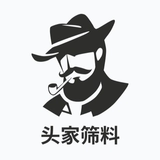 Telegram profile photo for 头家筛料 @TouJia
