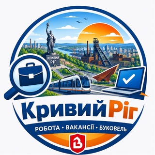 Telegram profile photo for Робота Кривий Ріг Вакансії WorkHub