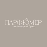 Telegram profile photo for ПАРФЮМЕР| Курск