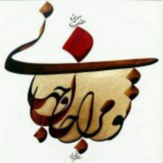 Telegram profile photo for کانال شعر و آواز جان و جهان