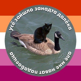 Telegram profile photo for постмадэрн-nouveau