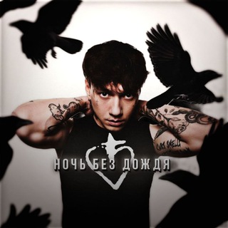Telegram profile photo for ночь без дождяʰʳ