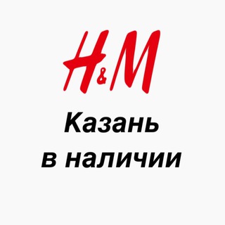 Telegram profile photo for H&M Казань в наличии и под заказ