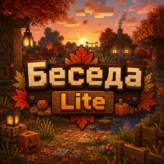 Telegram profile photo for Лайт Комьюнити