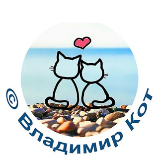 Telegram profile photo for © Владимир Кот - жизнь и путешествия | life and travel