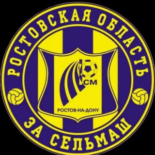 Telegram profile photo for Ростовский Сельмаш