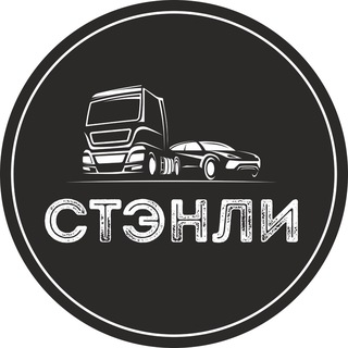 Telegram profile photo for Продажа авто и Спецтехники