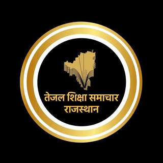 Telegram profile photo for तेजल शिक्षा समाचार, राजस्थान
