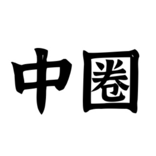 Telegram profile photo for 外围中圈(天津)