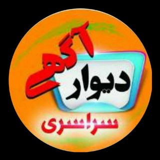 Telegram profile photo for آژانس تبلیغاتے مشترے