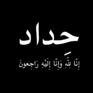 Telegram profile photo for - صدقة جارية .