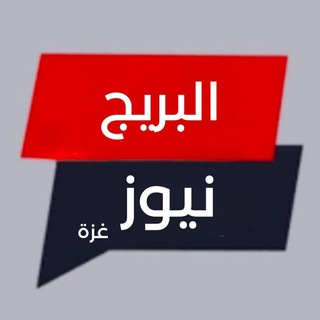 Telegram profile photo for البريج نيوز#ايران الان