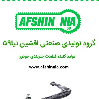 Telegram profile photo for افشین نیا(۵۹)دفتر مرکزی