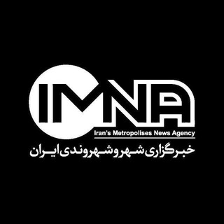 Telegram profile photo for خبرگزاری ایمنا