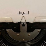 Telegram profile photo for منبة استغفار