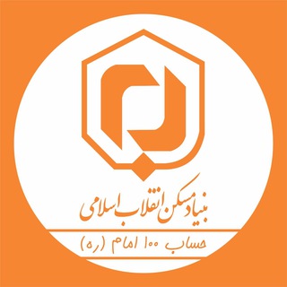 Telegram profile photo for بنیاد مسکن انقلاب اسلامی