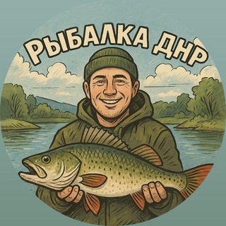 Telegram profile photo for Рыбалка ДНР • Донецк