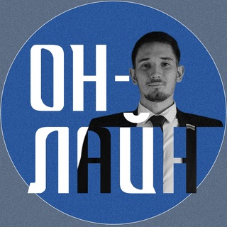 Telegram profile photo for Безруков - Онлайн