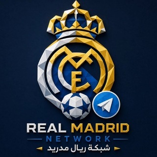 Telegram profile photo for شبكة ريال مدريد