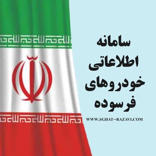 Telegram profile photo for طرح های خودروهای فرسوده