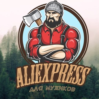 Telegram profile photo for AliExpress для мужиков