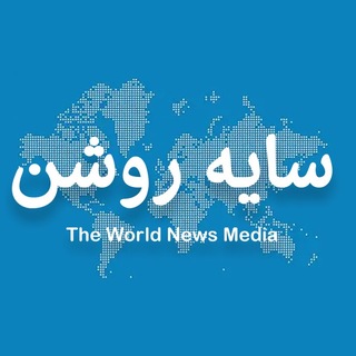 Telegram profile photo for سایه روشن