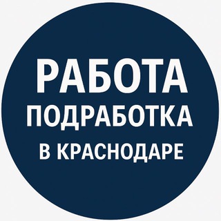 Telegram profile photo for РАБОТА и ПОДРАБОТКА