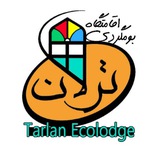 Telegram profile photo for اقامتگاه بومگردی ترلان
