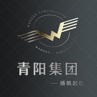Telegram profile photo for 青阳集团