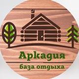 Telegram profile photo for База отдыха «Аркадия»