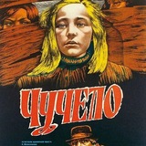 Telegram profile photo for чучело confession