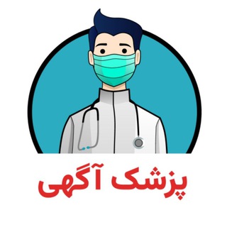 Telegram profile photo for پزشک آگهی؛ نیازمندی پزشک و دندانپزشک