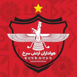 Telegram profile photo for محافظ تگ کانال هواداران ارتش سرخ