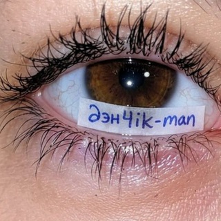 Telegram profile photo for дэн4ik крутой