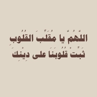 Telegram profile photo for لــ طـمـأنـيـنه 🤍.
