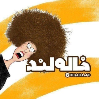 Telegram profile photo for خاله😍لند😍