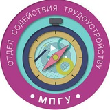 Telegram profile photo for Трудоустройство МПГУ