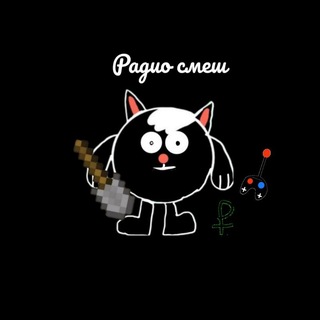 Telegram profile photo for Смеш радио